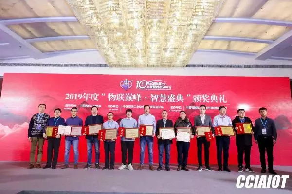 厦门矽创受邀参加第十届中国物联网产业与智慧城市发展年会 并荣获“2019中国物联网应用示范项目奖”